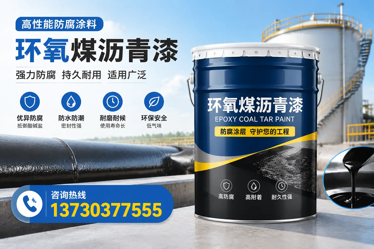 环氧煤沥青漆的耐久性分析,适合保定的使用场景