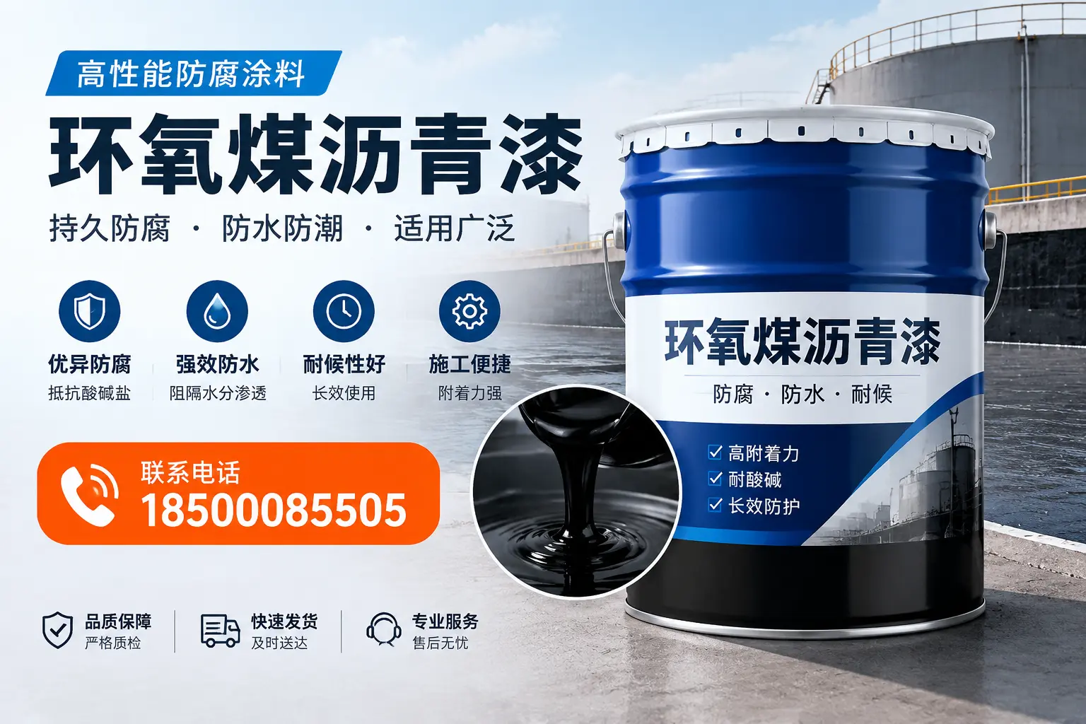 如何选择适合的环氧煤沥青漆?保定市场选型指南
