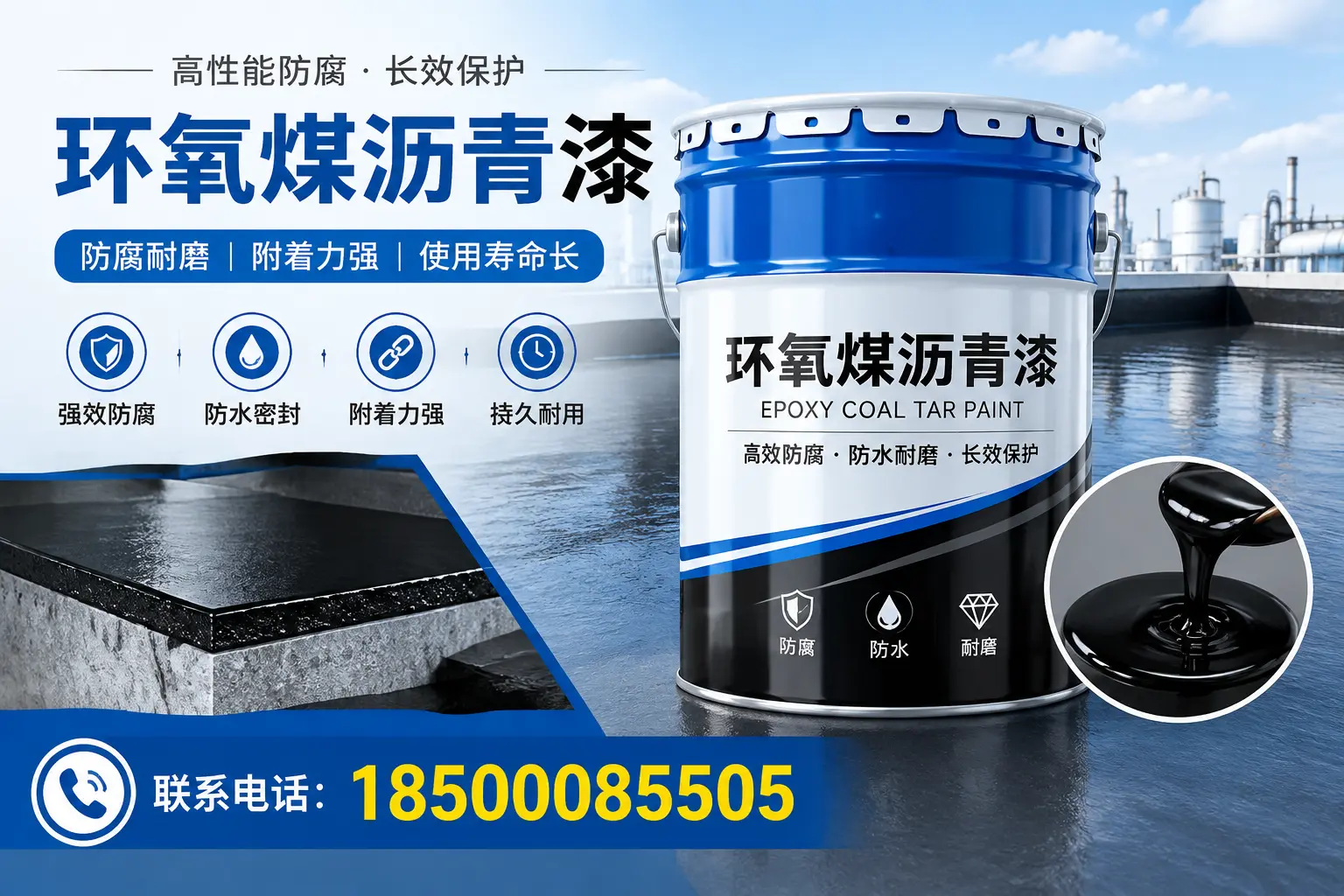 避免环氧煤沥青漆施工误区,保定用户的实用建议