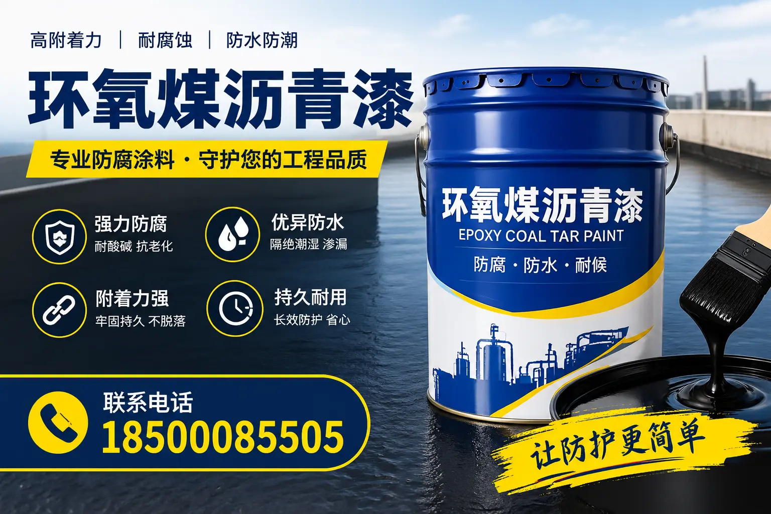 如何选择适合的环氧煤沥青漆？