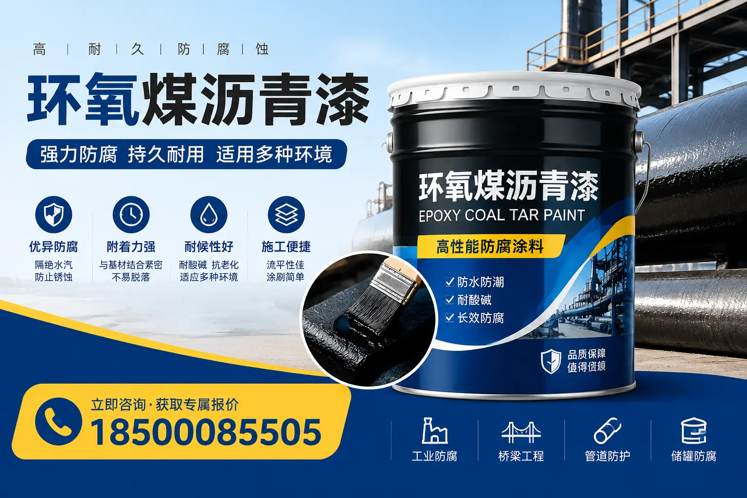 环氧煤沥青漆的配方解析,影响保定涂料品质的因素